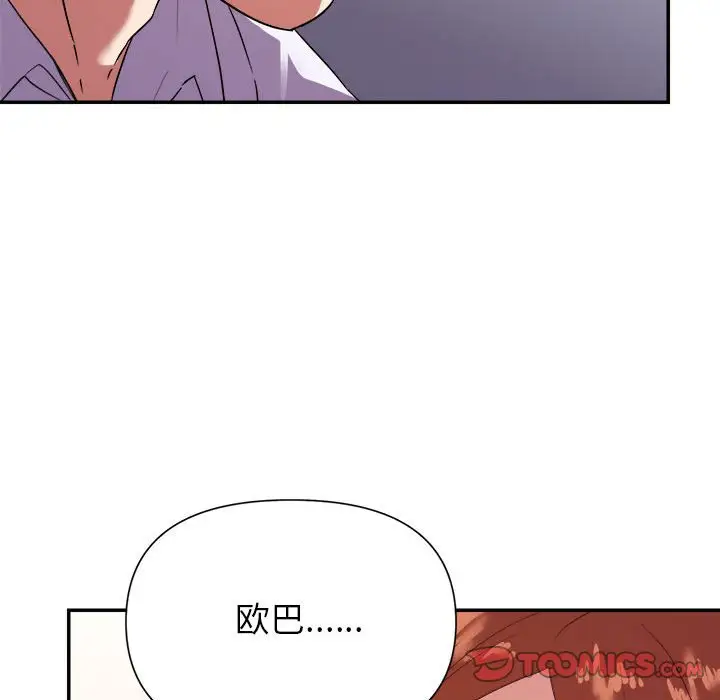 第28话 - 第18.jpg页