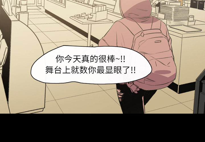 大声说爱我 第31话 第3页