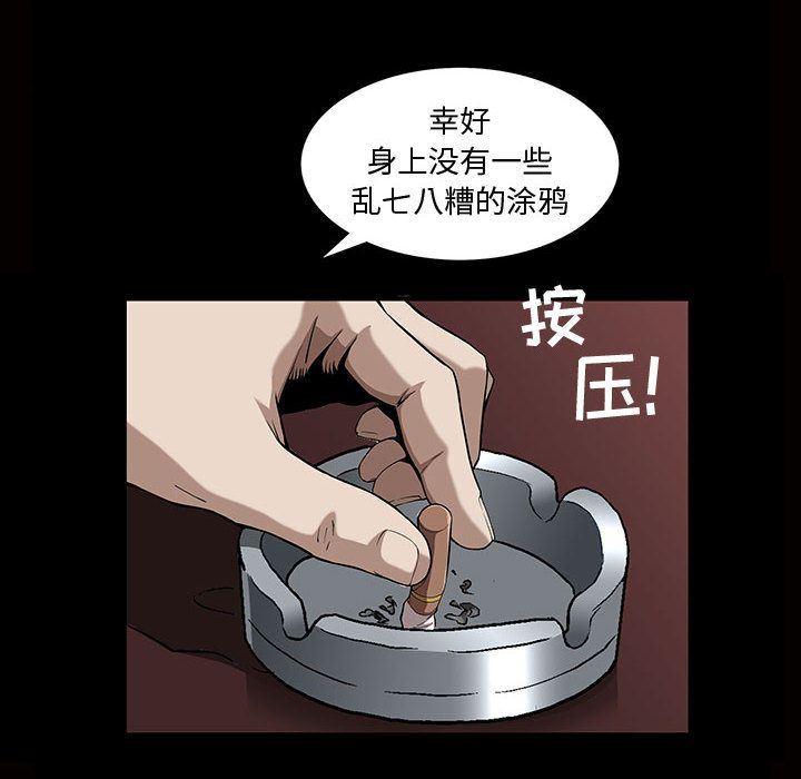 第5话 - 第95.jpg页