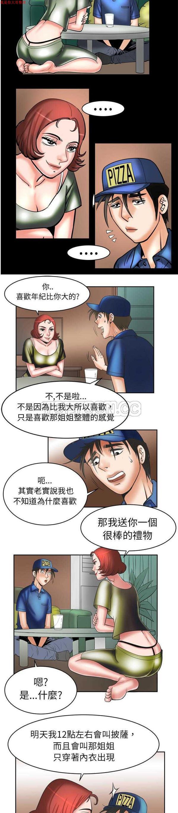 第5话 - 第6.jpg页