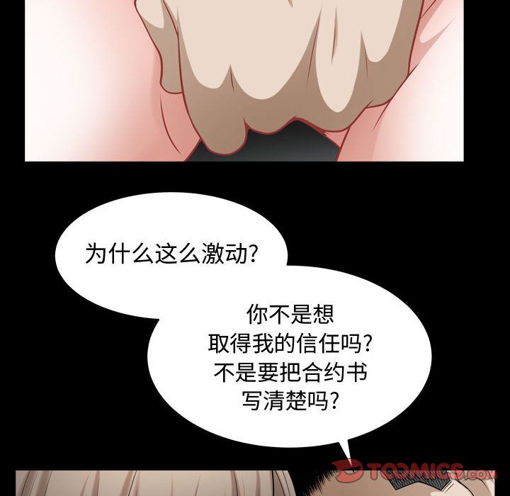 第12话 - 第38.jpg页