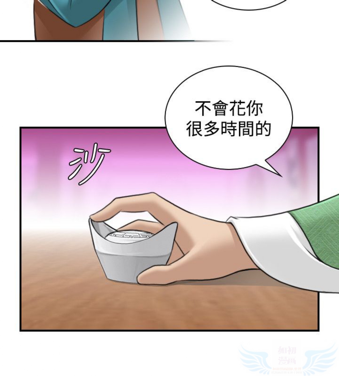 第13话 - 第22.jpg页