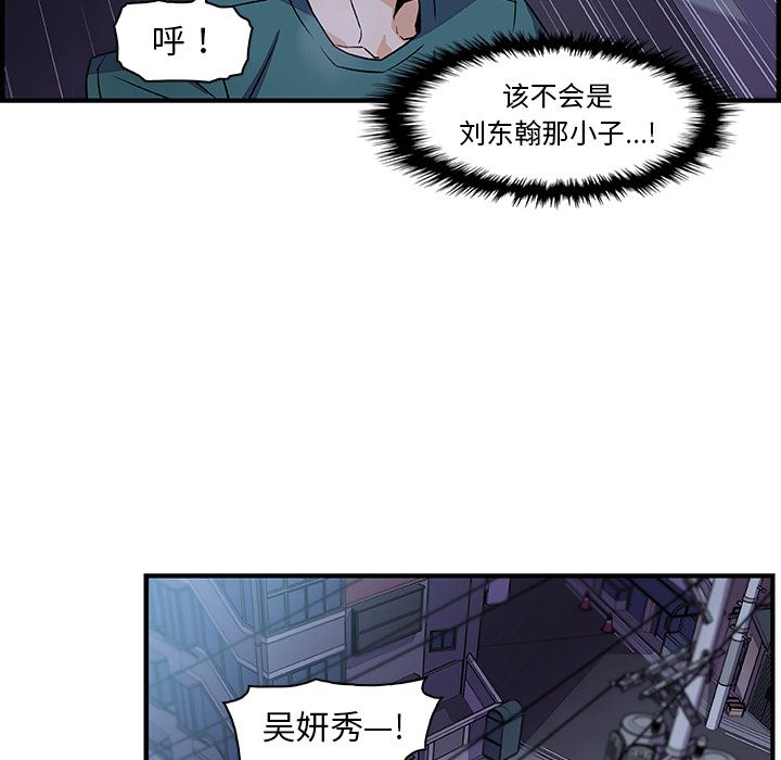 第53话 - 第39.jpg页