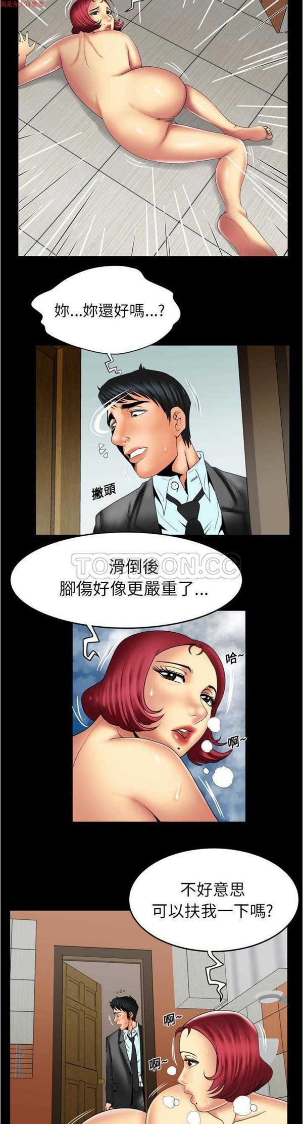 第11话 - 第6.jpg页