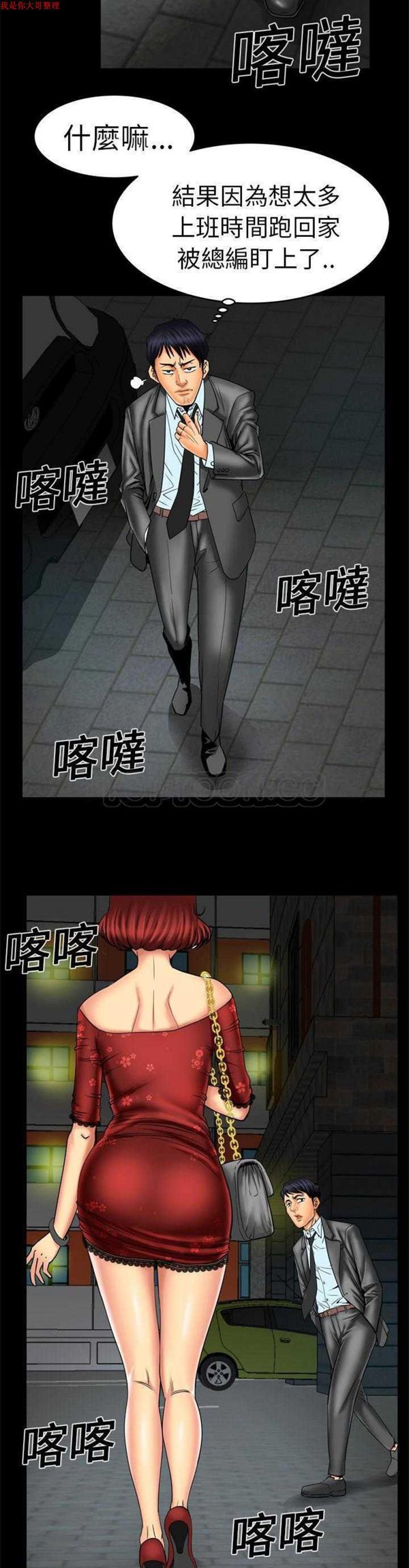 第10话 - 第6.jpg页