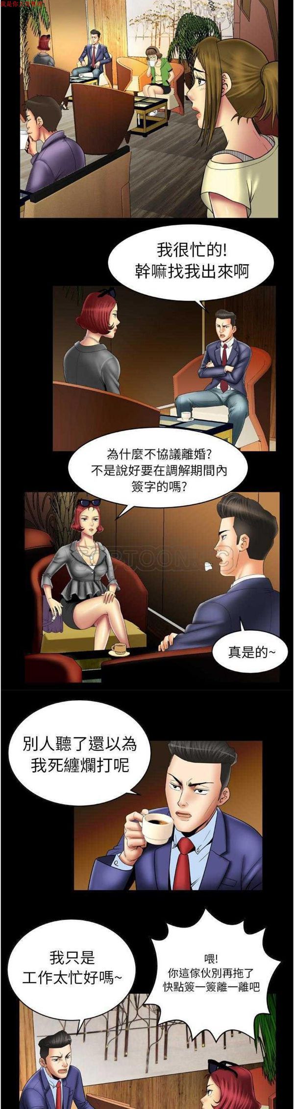 第13话 - 第6.jpg页