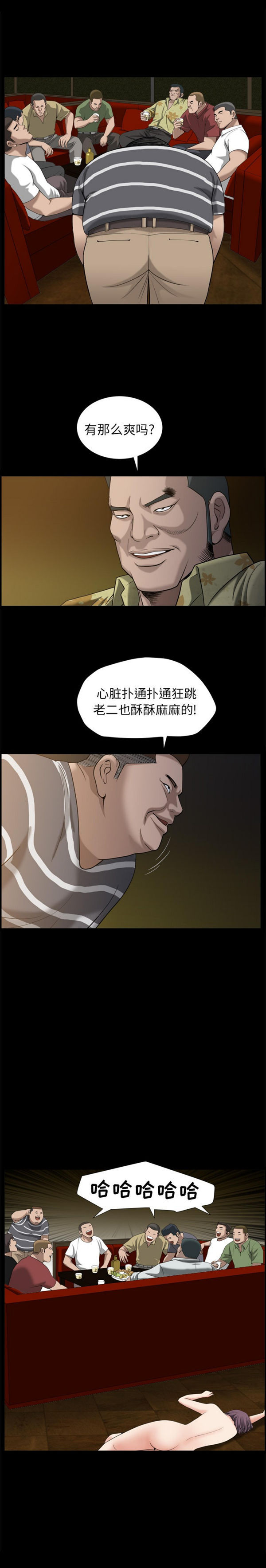 第8话 - 第6.jpg页