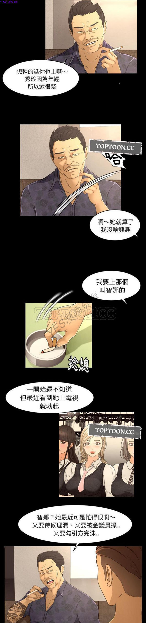 第16话 - 第6.jpg页