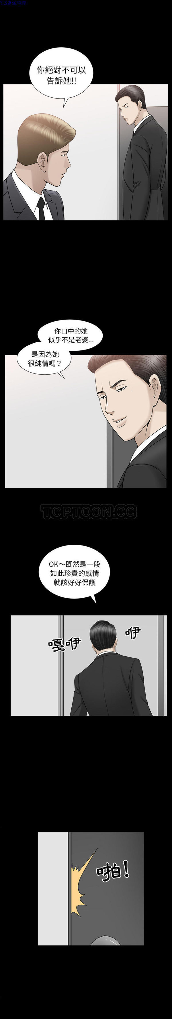 第11话 - 第6.jpg页
