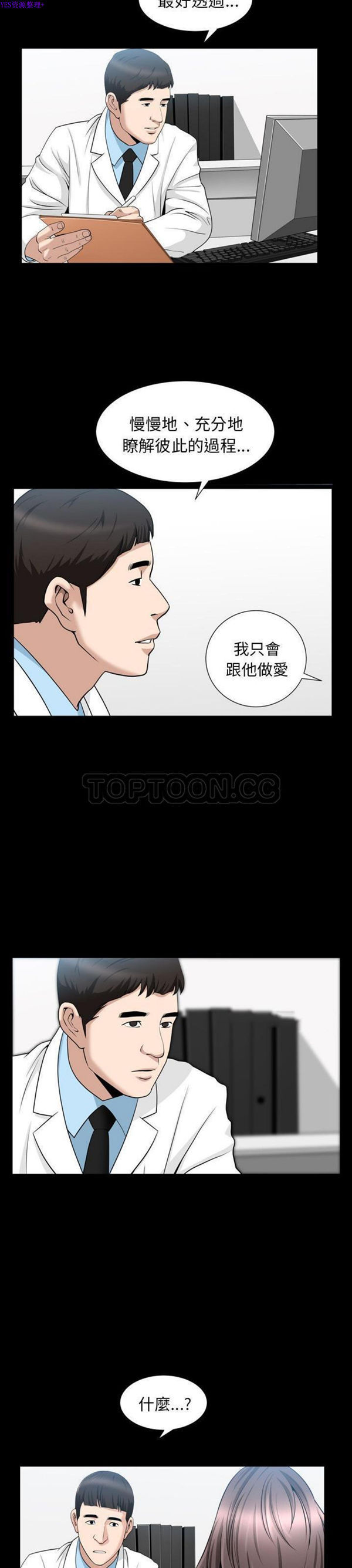 第20话 - 第6.jpg页