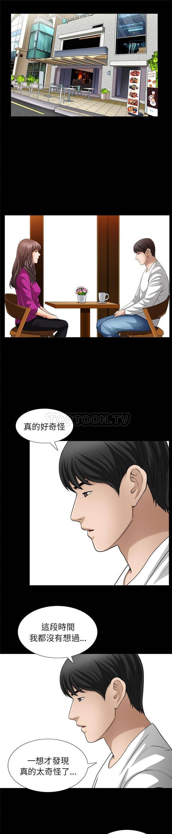 第27话 - 第6.jpg页