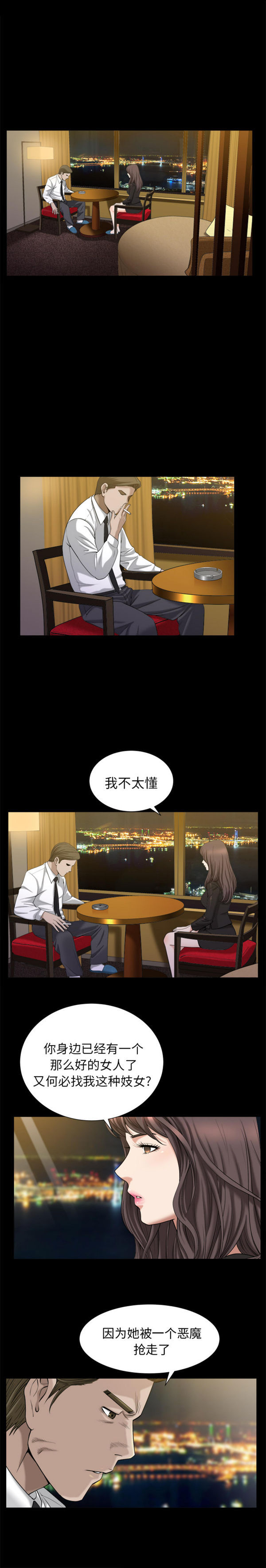 第10话 - 第6.jpg页