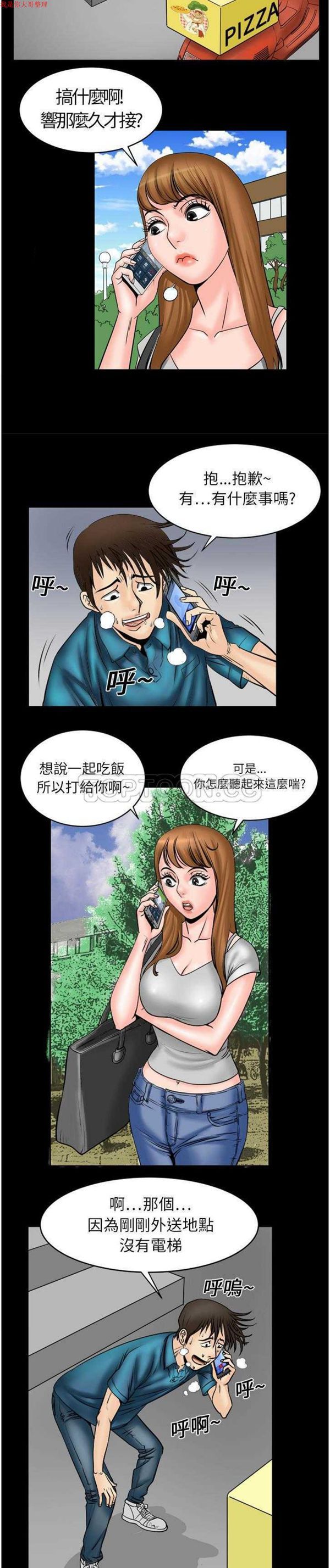 第4话 - 第6.jpg页