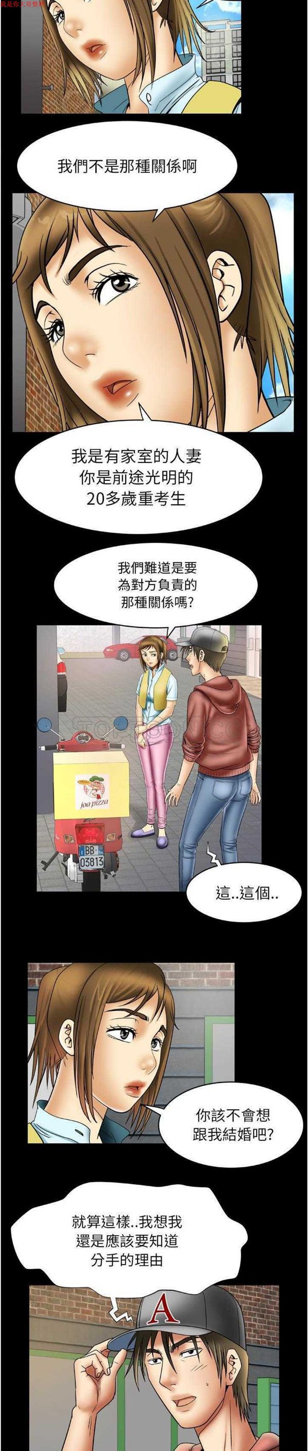 第21话 - 第6.jpg页