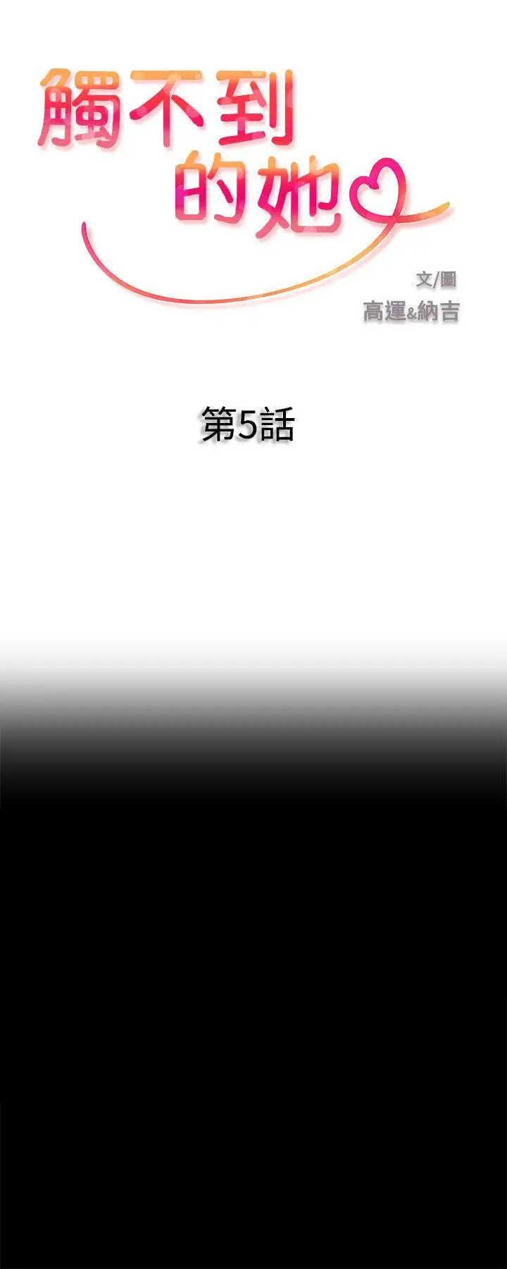 第5话 - 第2.jpg页