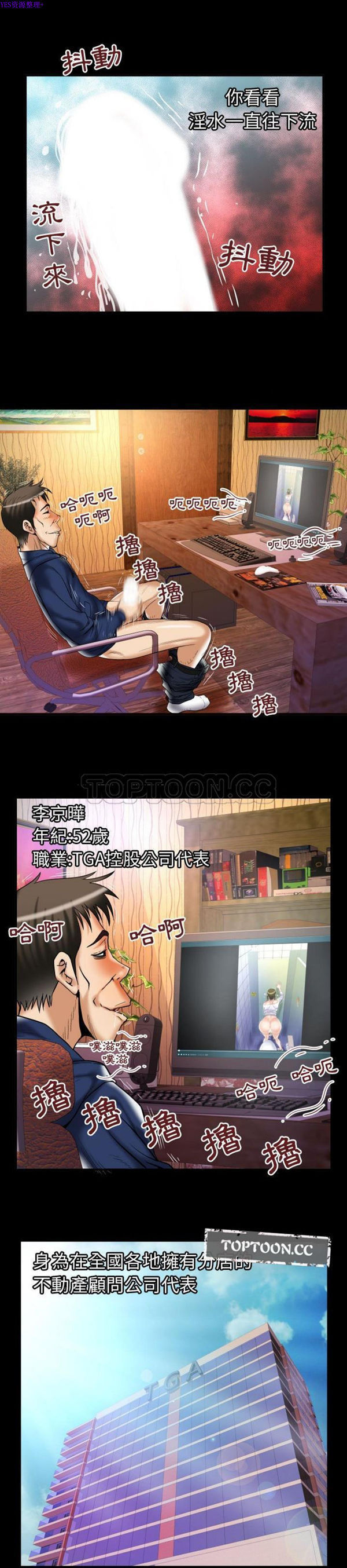 第76话 - 第6.jpg页