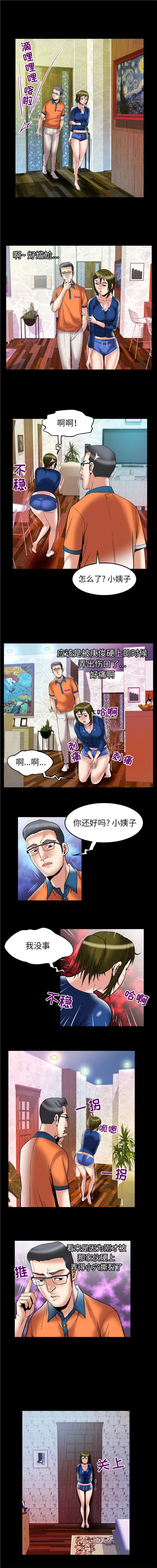第67话 - 第6.jpg页