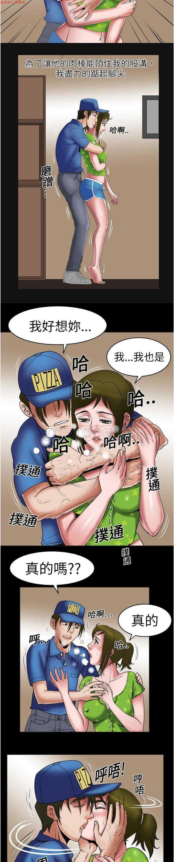 第7话 - 第6.jpg页