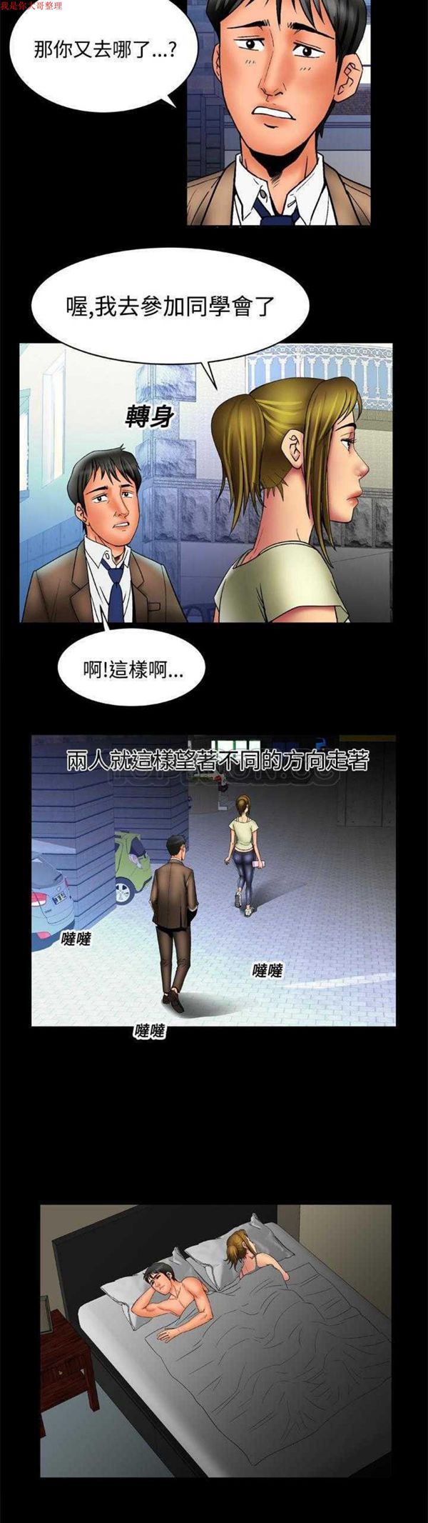 第16话 - 第6.jpg页