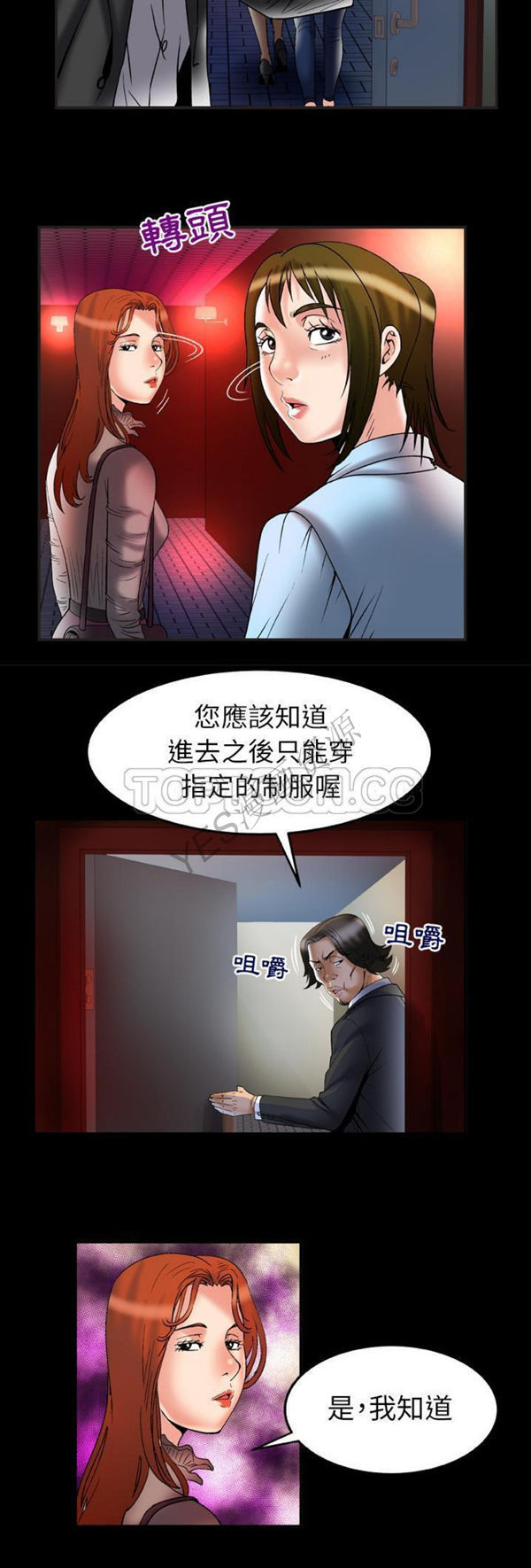 第68话 - 第6.jpg页