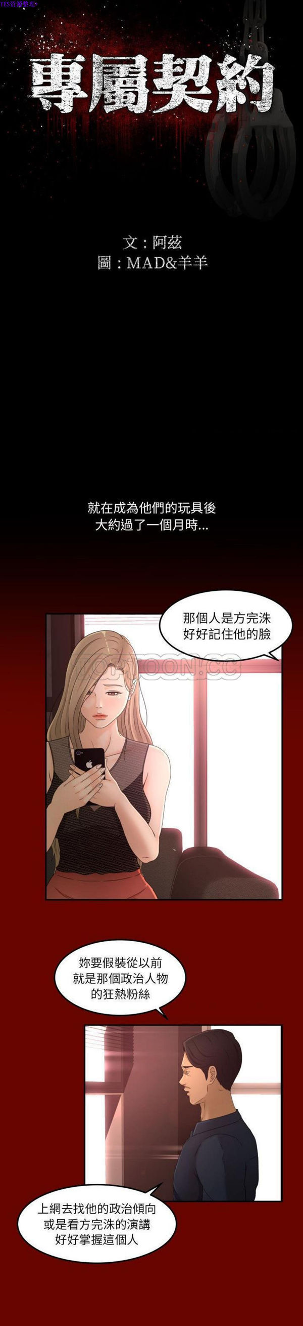 第15话 - 第6.jpg页
