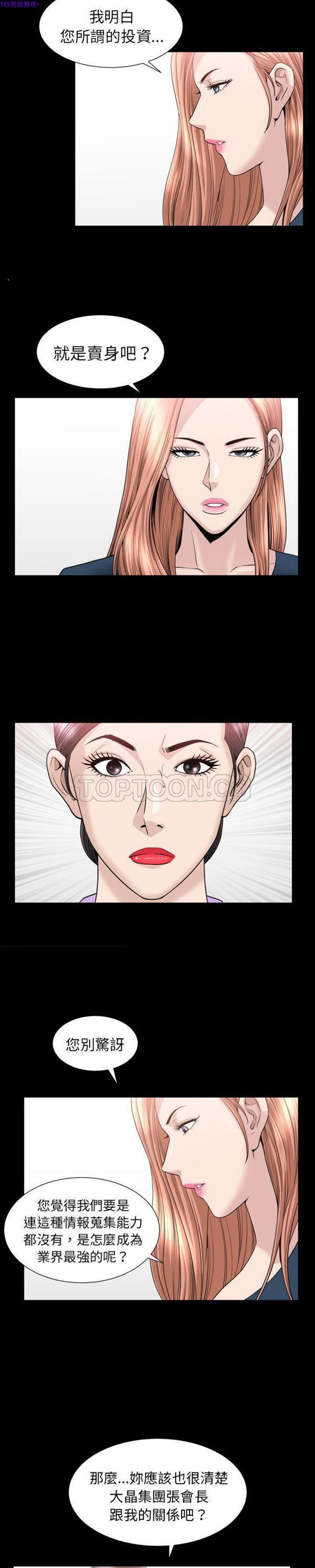 第21话 - 第6.jpg页