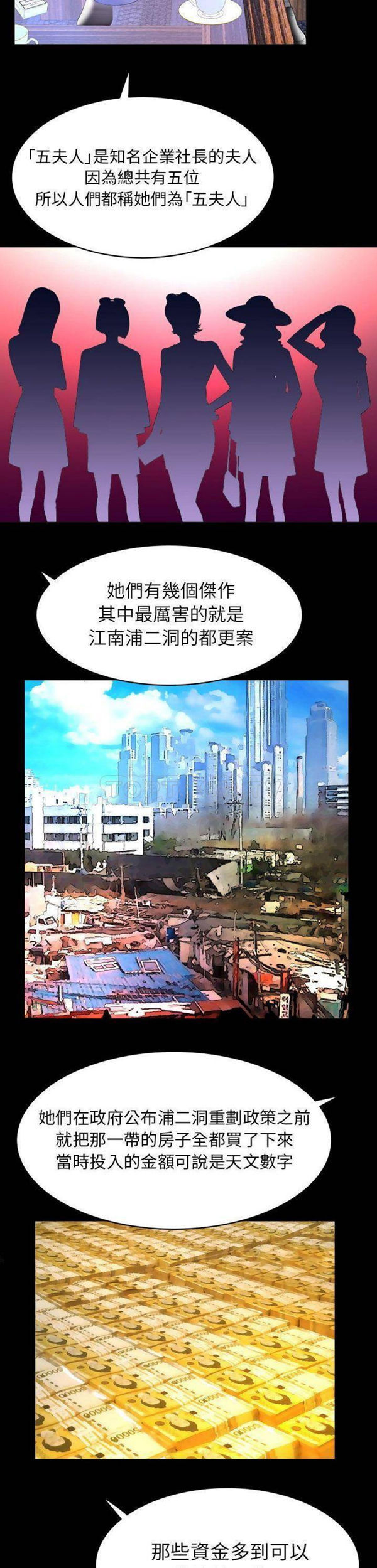 第82话 - 第6.jpg页