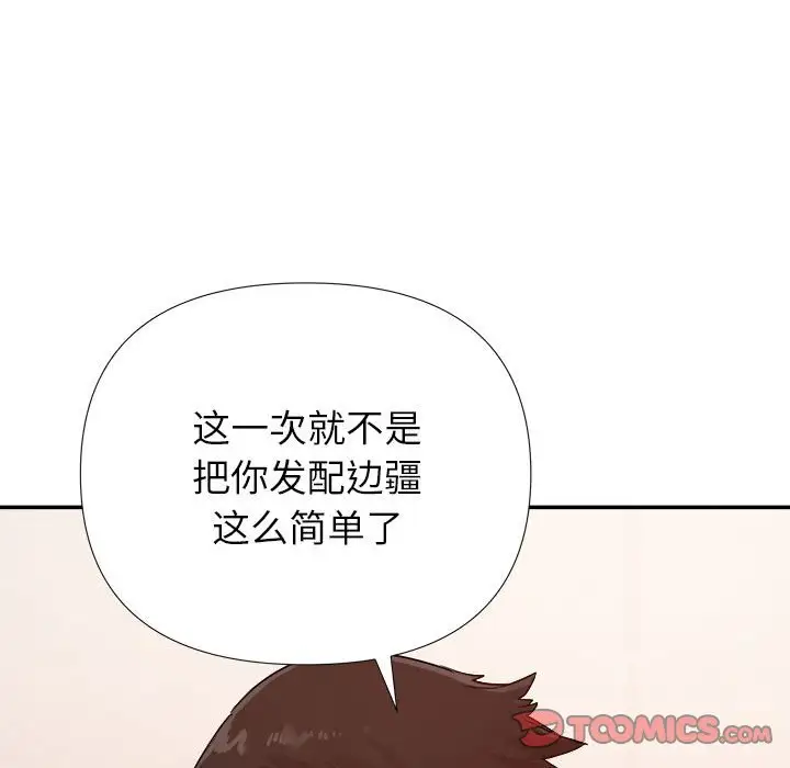 第28话 - 第27.jpg页