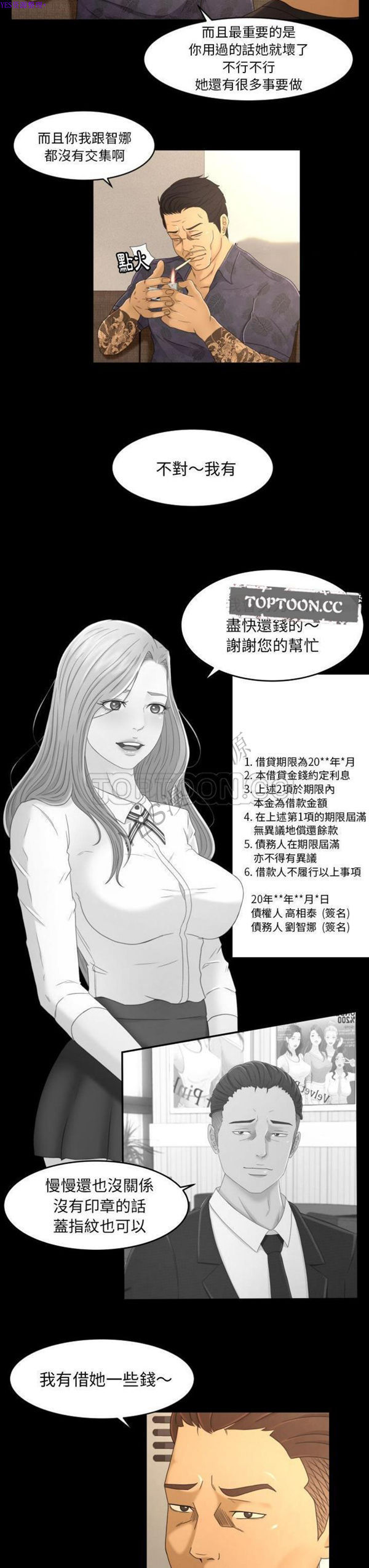 第16话 - 第7.jpg页