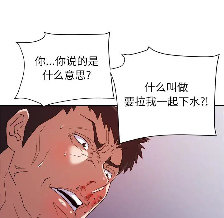 第28话 - 第38.jpg页