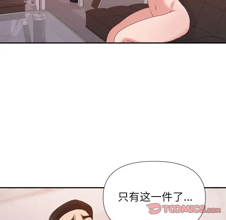 第28话 - 第48.jpg页