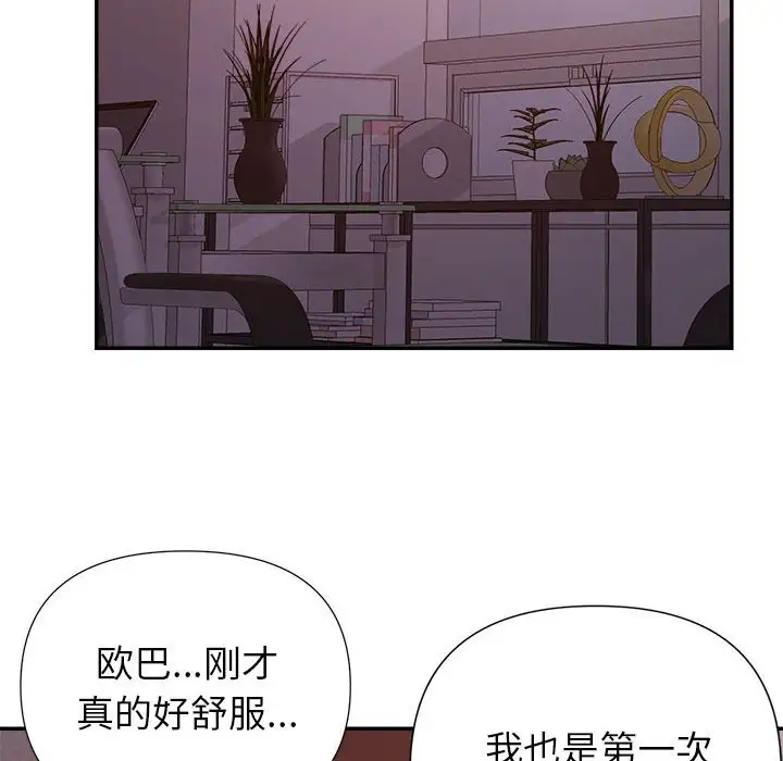 第29话 - 第48.jpg页