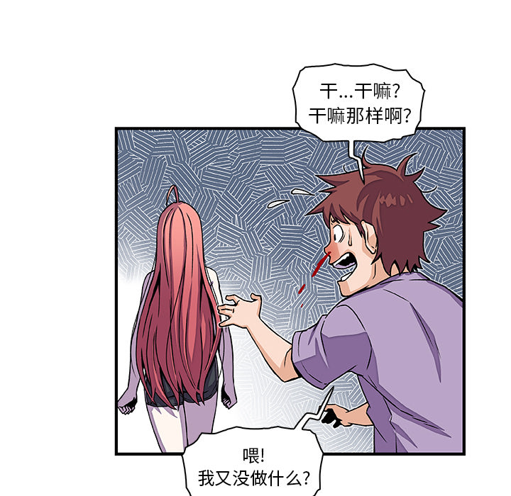 第16章 - 第44.jpg页