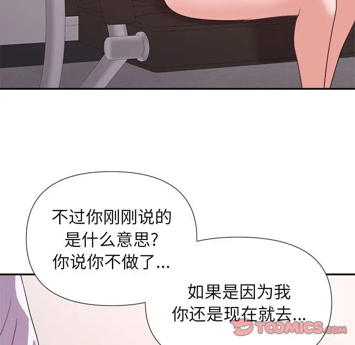 第28话 - 第51.jpg页