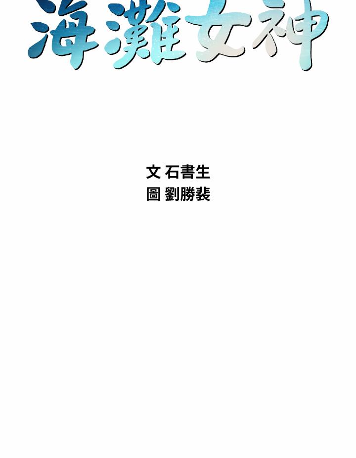 第38话-惠琳姐的第一次 - 第5.jpg页
