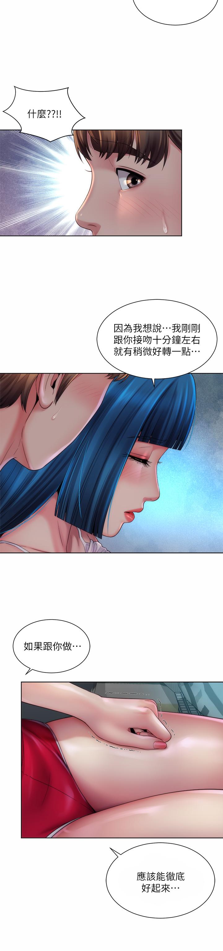 第38话-惠琳姐的第一次 - 第20.jpg页