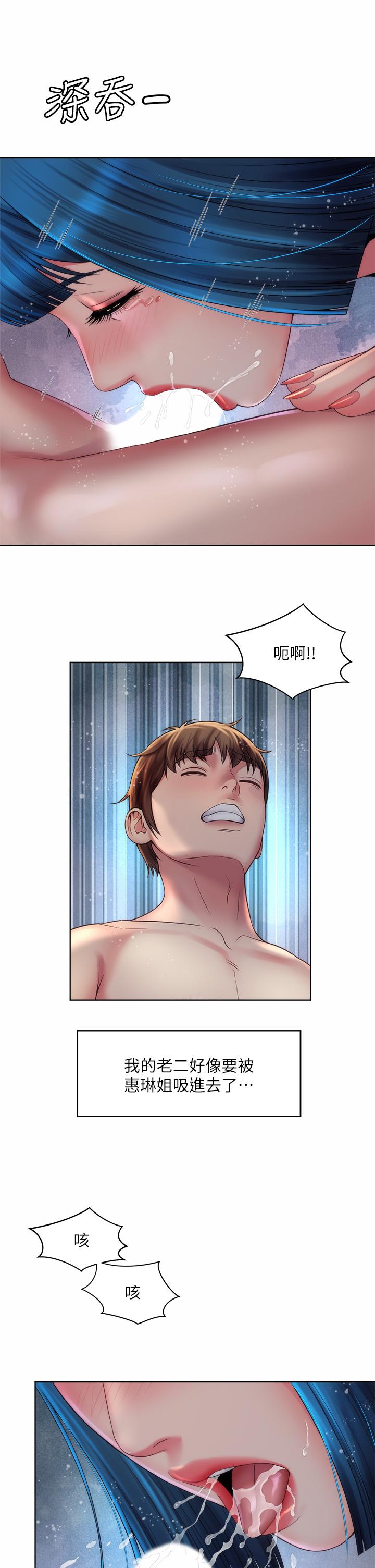 第38话-惠琳姐的第一次 - 第34.jpg页