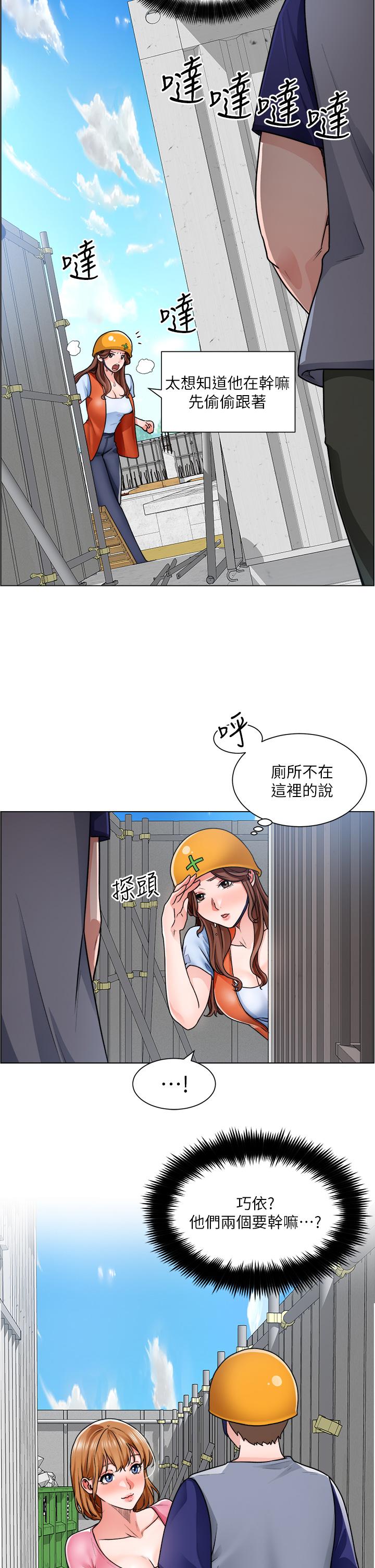 第12话-我想跟主任做爱 - 第2.jpg页