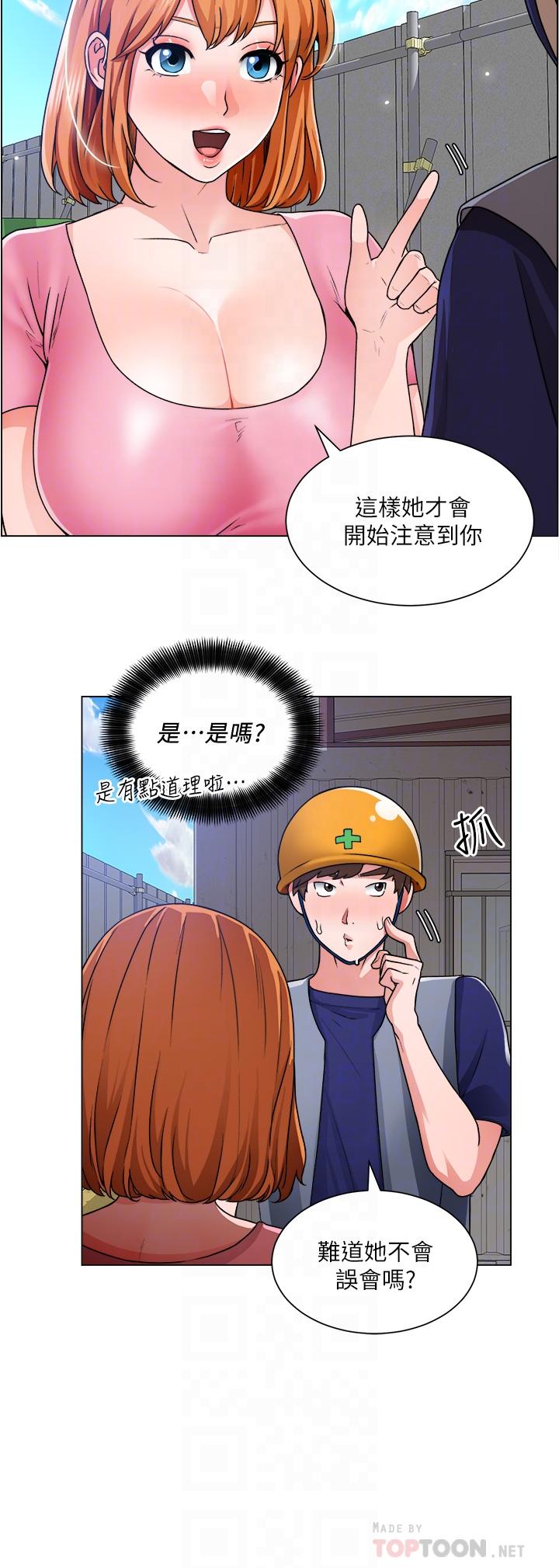 第12话-我想跟主任做爱 - 第8.jpg页