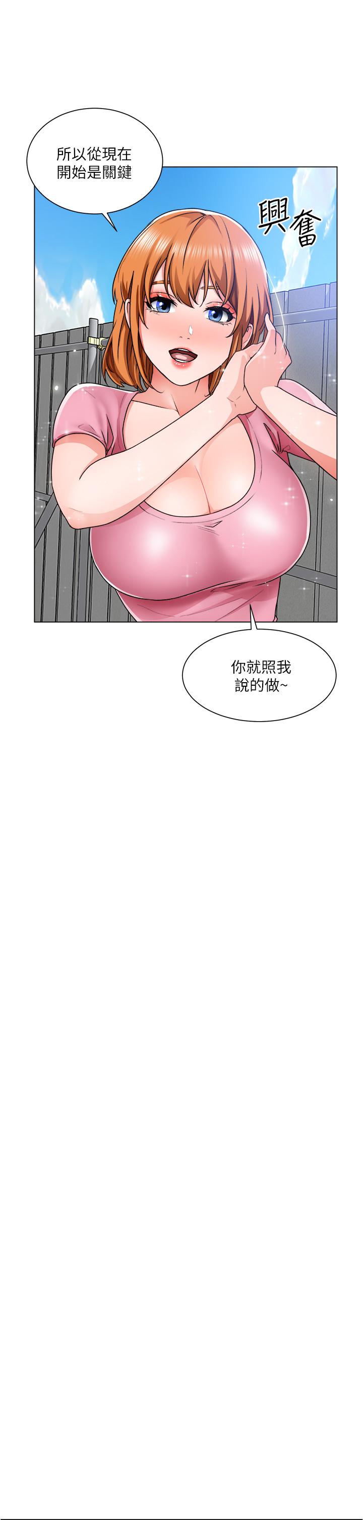 第12话-我想跟主任做爱 - 第9.jpg页