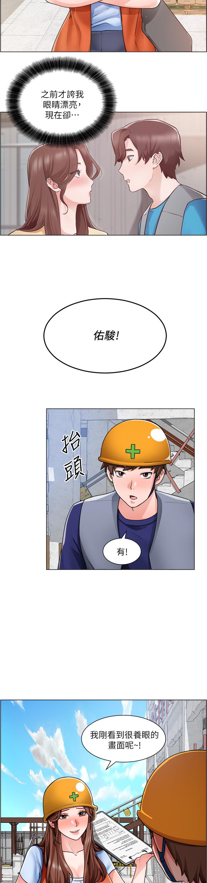 第12话-我想跟主任做爱 - 第11.jpg页
