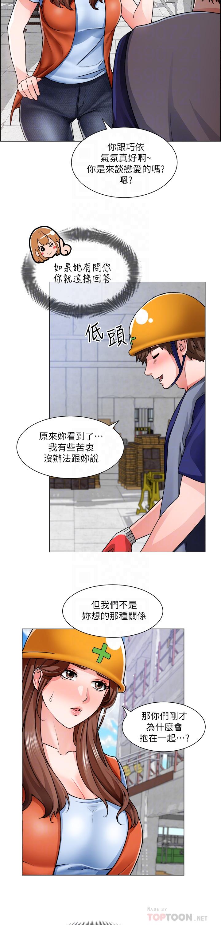 第12话-我想跟主任做爱 - 第12.jpg页