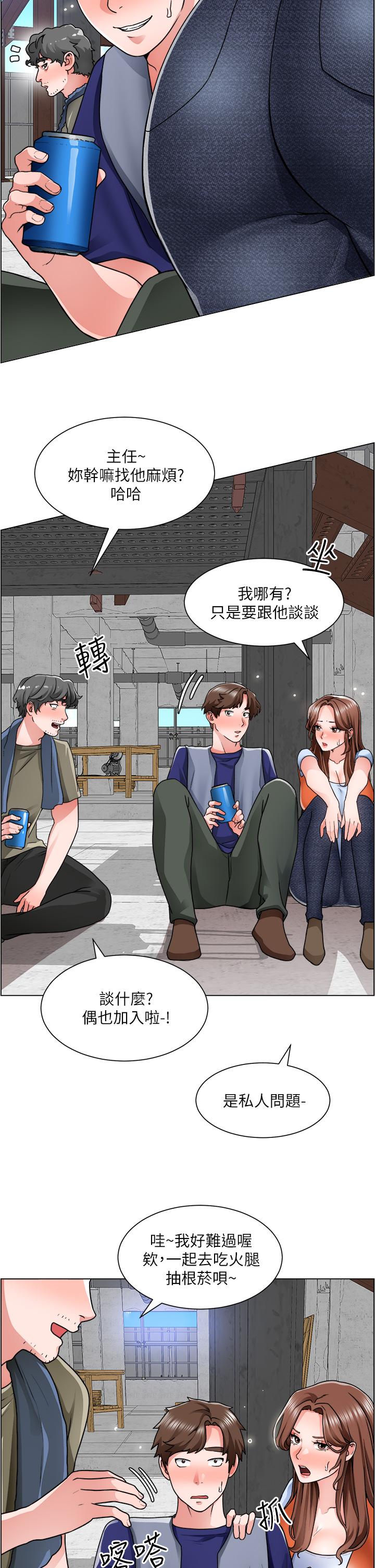 第12话-我想跟主任做爱 - 第17.jpg页