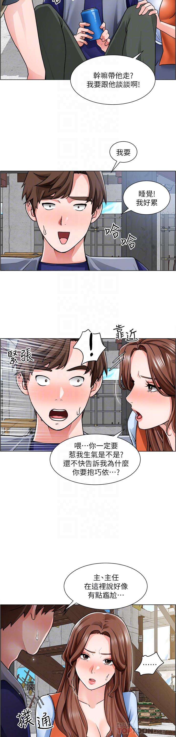 第12话-我想跟主任做爱 - 第18.jpg页