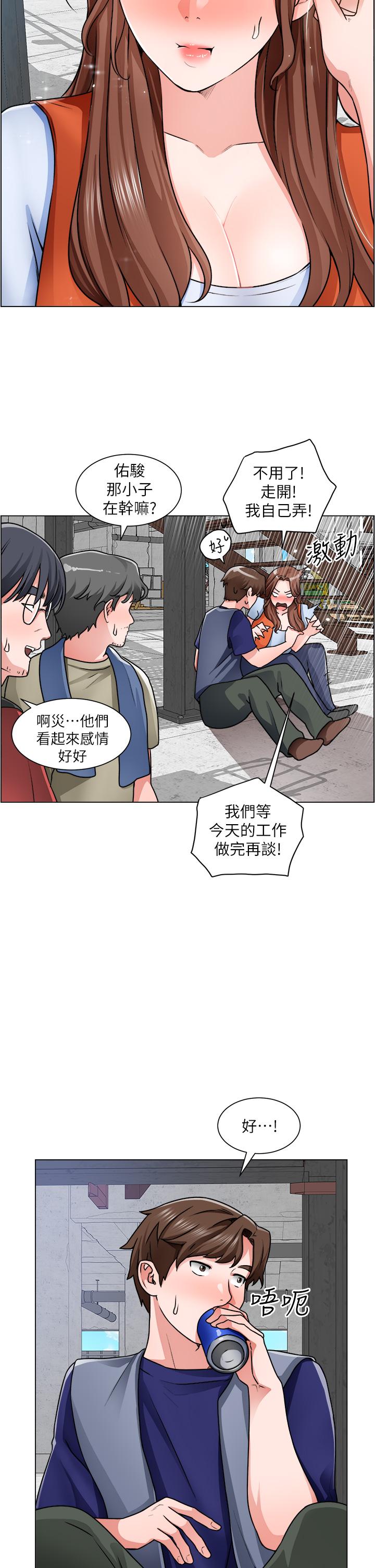 第12话-我想跟主任做爱 - 第21.jpg页