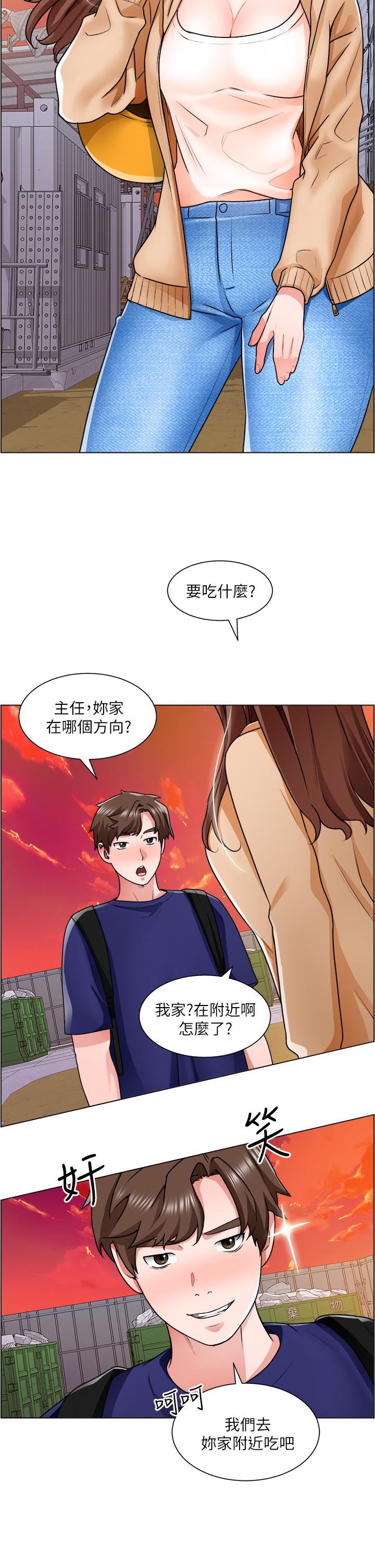 第12话-我想跟主任做爱 - 第23.jpg页