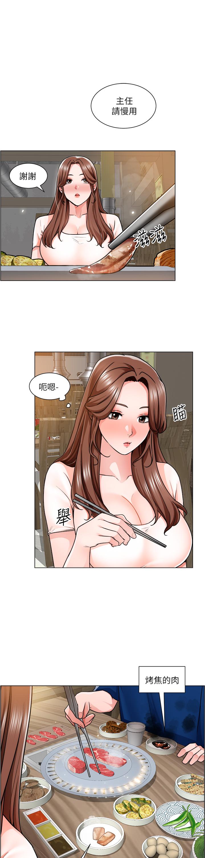 第12话-我想跟主任做爱 - 第25.jpg页