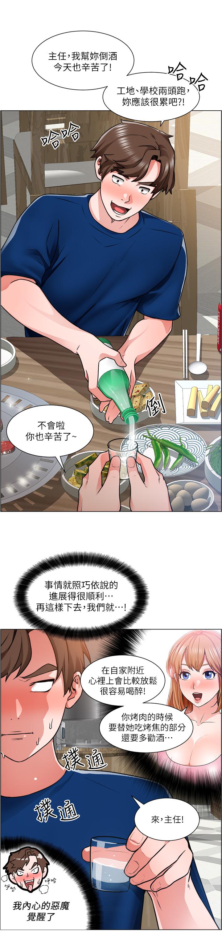 第12话-我想跟主任做爱 - 第27.jpg页