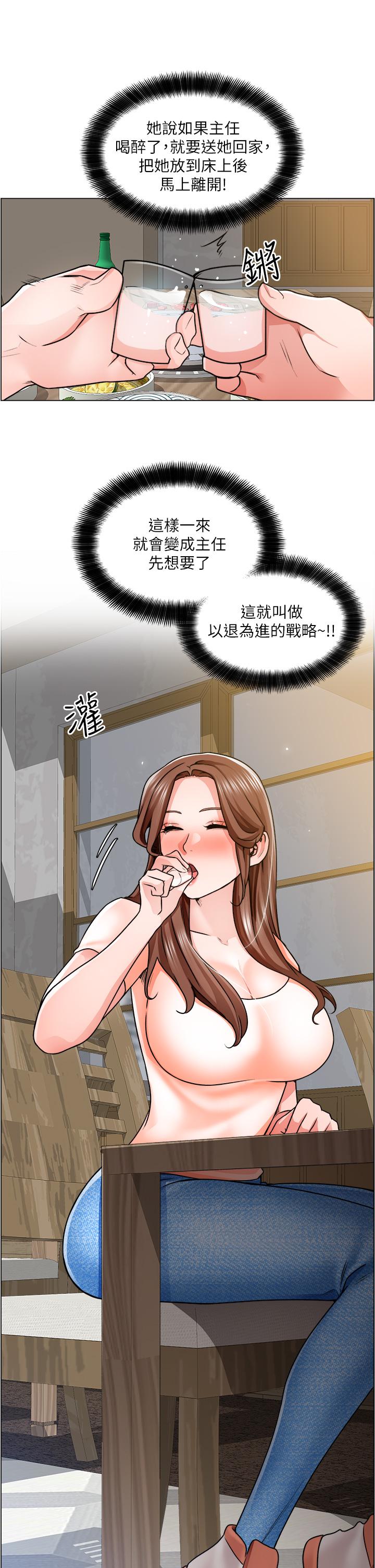 第12话-我想跟主任做爱 - 第28.jpg页