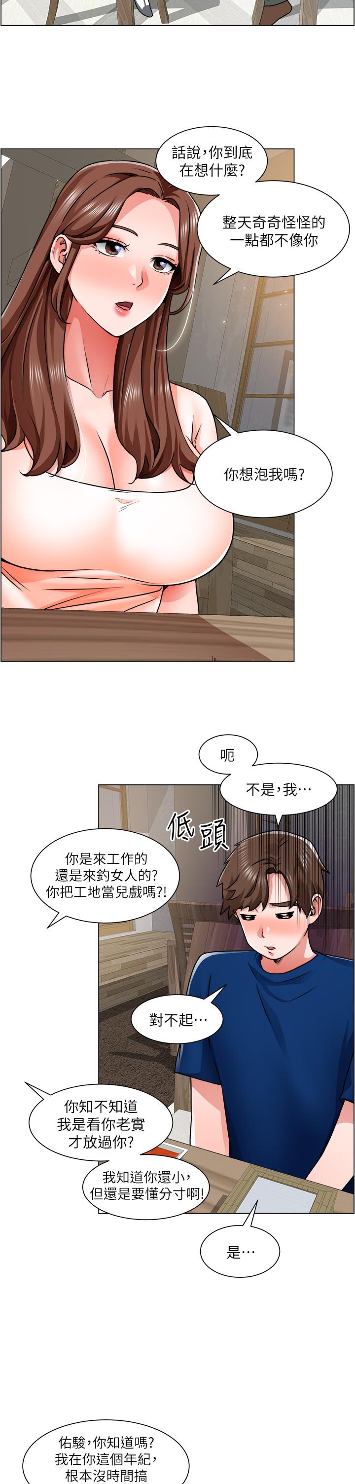第12话-我想跟主任做爱 - 第31.jpg页